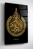 Dekoratif İslami Dekoratif Cam Tablo thumbnail 2