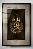 Dekoratif İslami Dekoratif Cam Tablo thumbnail 1