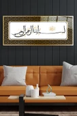 Dekoratif İslami Dekoratif Cam Tablo thumbnail 1