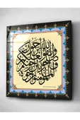 Dekoratif İslami Dekoratif Cam Tablo thumbnail 4