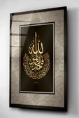 Dekoratif İslami Dekoratif Cam Tablo thumbnail 4
