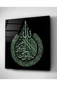 Dekoratif İslami Dekoratif Cam Tablo thumbnail 4