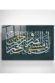 Dekoratif İslami Dekoratif Cam Tablo thumbnail 3