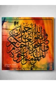 Dekoratif Islami Dekoratif Cam Tablo thumbnail 3