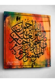 Dekoratif Islami Dekoratif Cam Tablo thumbnail 2