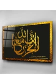 Dekoratif İslami Dekoratif Cam Tablo thumbnail 4