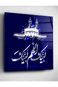 Dekoratif İslami Dekoratif Cam Tablo thumbnail 2