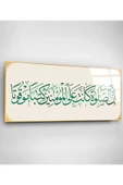 Dekoratif İslami Dekoratif Cam Tablo thumbnail 3