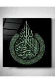 Dekoratif İslami Dekoratif Cam Tablo thumbnail 3