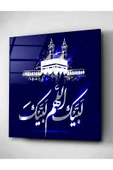 Dekoratif İslami Dekoratif Cam Tablo thumbnail 4