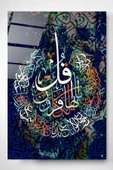 Dekoratif İslami Dekoratif Cam Tablo thumbnail 1