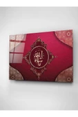 Dekoratif İslami Dekoratif Cam Tablo thumbnail 4