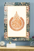 Dekoratif İslami Dekoratif Cam Tablo thumbnail 3