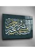 Dekoratif İslami Dekoratif Cam Tablo thumbnail 2