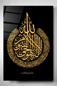 Dekoratif İslami Dekoratif Cam Tablo thumbnail 1