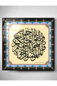 Dekoratif İslami Dekoratif Cam Tablo thumbnail 3