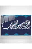 Dekoratif İslami Dekoratif Cam Tablo thumbnail 3