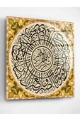 Dekoratif İslami Dekoratif Cam Tablo thumbnail 2