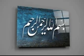 Hat Sanatı Besmele Cam Tablo thumbnail 2