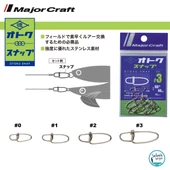 Major Craft Otoku Snap Klips #2 23kg (10Ad) thumbnail 2