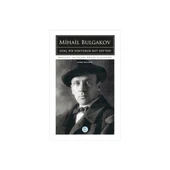 Genç Bir Doktorun Not Defteri - Mihail Bulgakov thumbnail 2