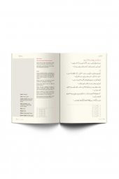 Nurdan Damlalar (Osmanlıca - Latince ) thumbnail 3