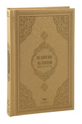 Almanca Mealli Kuran Orta Boy - Gold thumbnail 1