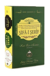Şifa-ı Şerif - Cübbeli Ahmed Hoca thumbnail 1
