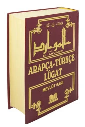 Arapça - Türkçe Lügat thumbnail 1