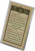 Katlanabilir Dualar thumbnail 3