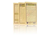 Katlanabilir Dualar thumbnail 2