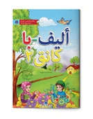 Patani Dili Kur'an Elifbası (Orta Boy) thumbnail 1
