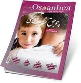 Temmuz 2020 Osmanlıca Dergisi thumbnail 1