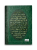 Hikmetü'l İstiaze Risalesi (Osmanlıca) thumbnail 2