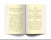 Hikmetü'l İstiaze Risalesi (Osmanlıca) thumbnail 3