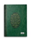 İhlas Risalesi (Osmanlıca) thumbnail 2