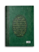 İhtiyarlar Risalesi (Osmanlıca) thumbnail 2