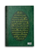 Beka-yı Ruh Melaike ve Haşr Risalesi (Osmanlıca) thumbnail 2