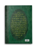 El-Hüccet-üz Zehra Risalesi (Osmanlıca) thumbnail 2