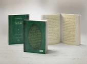 El-Hüccet-üz Zehra Risalesi (Osmanlıca) thumbnail 4