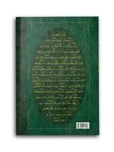 Ayet'ül Kübra Risalesi (Osmanlıca) thumbnail 2