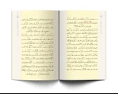 Esma-yı Sitte Risalesi (Osmanlıca) thumbnail 3