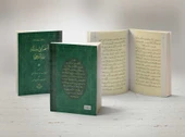 Esma-yı Sitte Risalesi (Osmanlıca) thumbnail 4