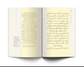 Hikmetü'l İstiaze Risalesi (Mukayeseli) thumbnail 3