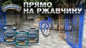 MARSHALL HAMMERİTE ÇEKİÇLENMİŞ YÜZEY BİTİŞLİ METAL BOYALARI thumbnail 7