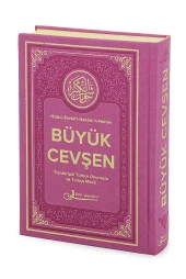 Termoderi Ciltli Büyük Cevşen - Fuşya thumbnail 1