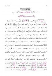 Risale-i Nurdan Mütalaalar 5 (Risale-i Nurda Kuran) thumbnail 3