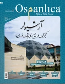 Mart 2024 Osmanlıca Dergisi thumbnail 1