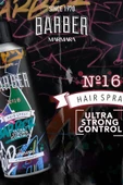 No.16 Saç Spreyi 400 ML thumbnail 5