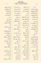 Rahle Boy Muhakemat (Osmanlıca - 18 Satır) thumbnail 4